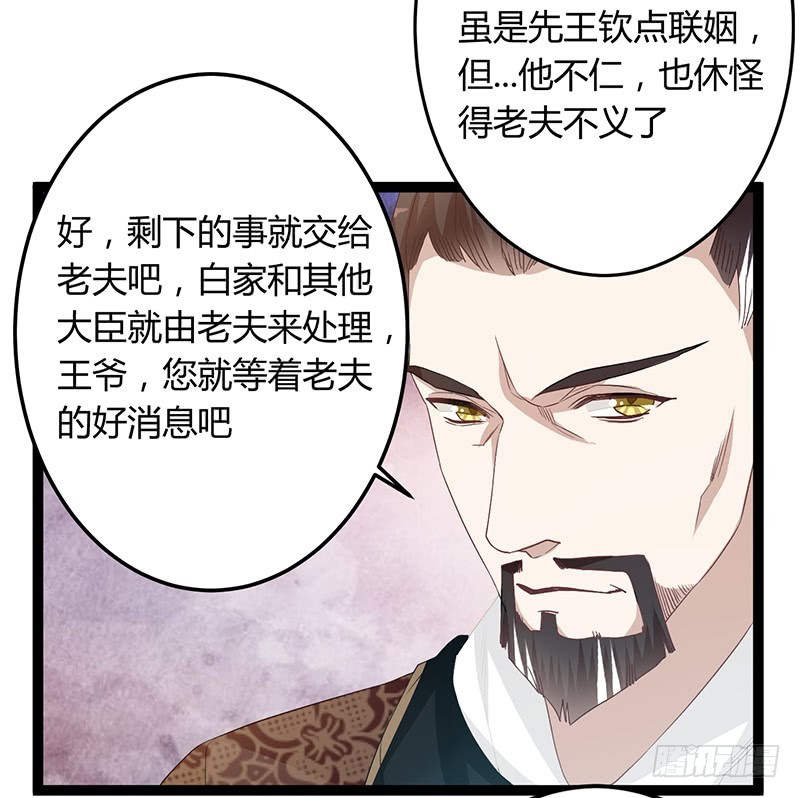 第二季049 密谋-第68话