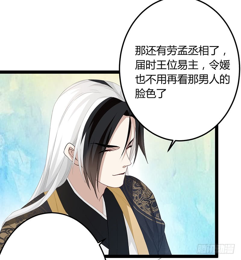 第二季049 密谋-第68话