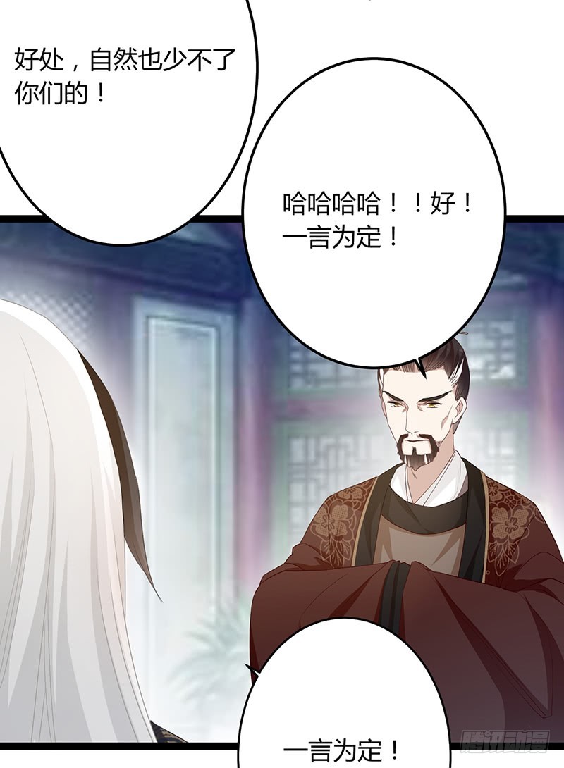 第二季049 密谋-第68话