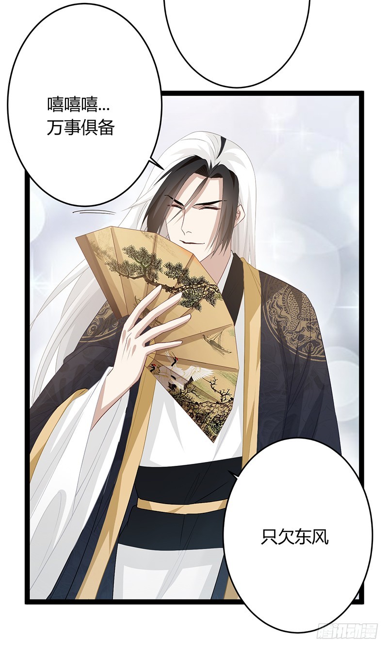 第二季049 密谋-第68话