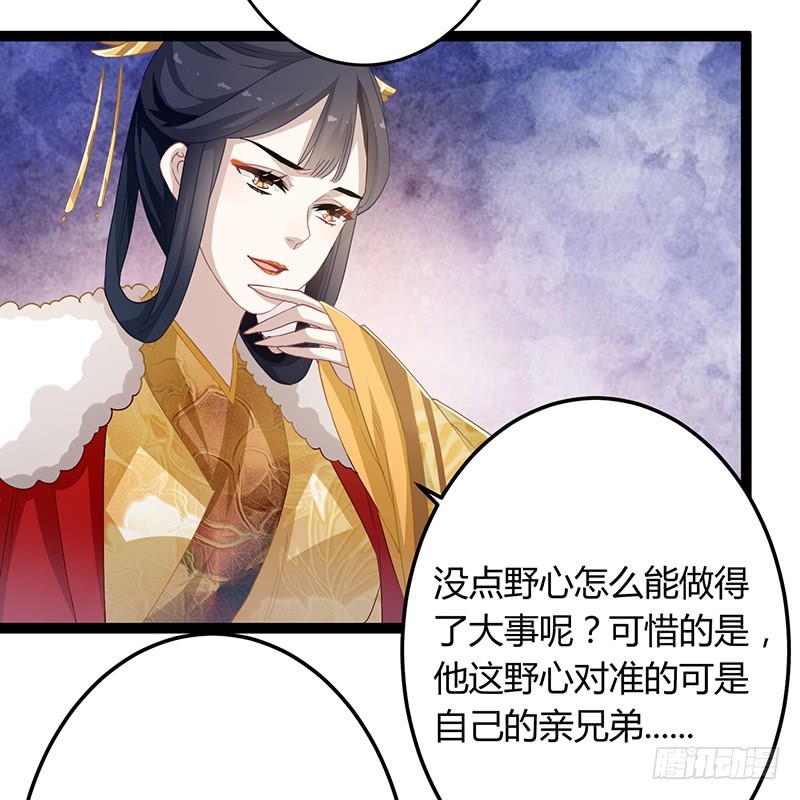 第二季049 密谋-第68话