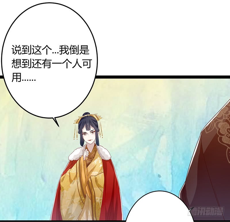 第二季049 密谋-第68话