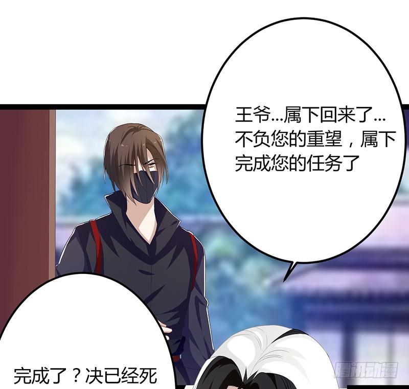 第二季049 密谋-第68话