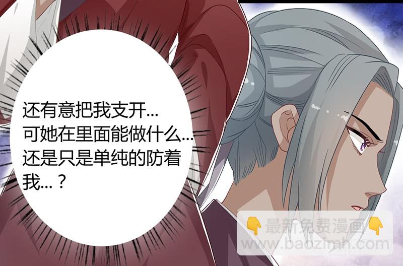 第二季049 密谋-第68话