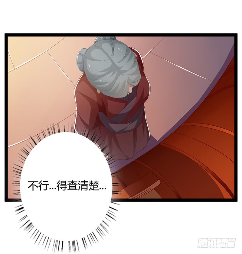 第二季049 密谋-第68话