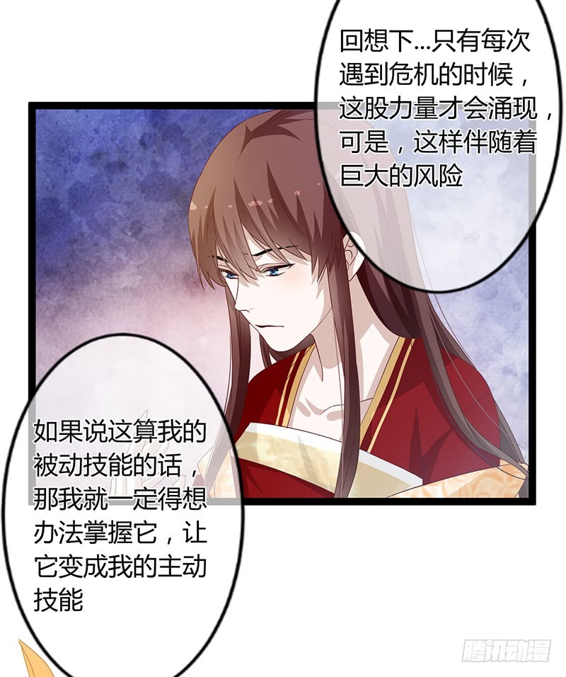 第二季049 密谋-第68话