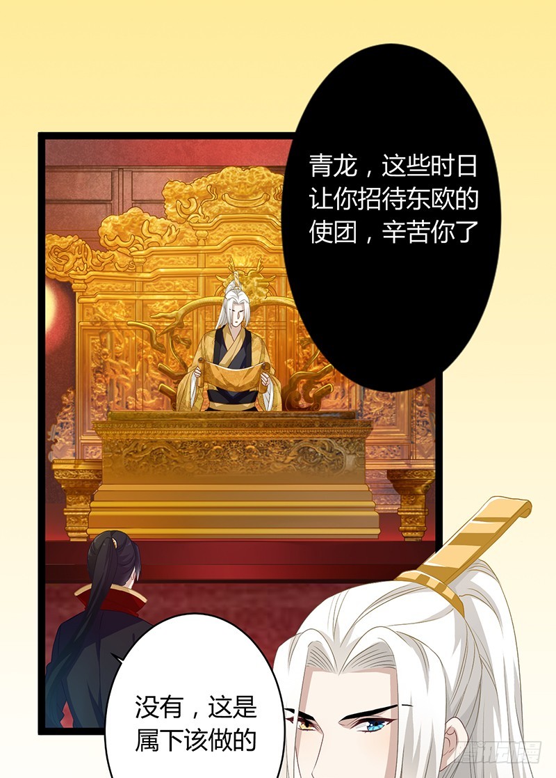 第二季049 密谋-第68话