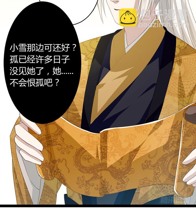 第二季049 密谋-第68话