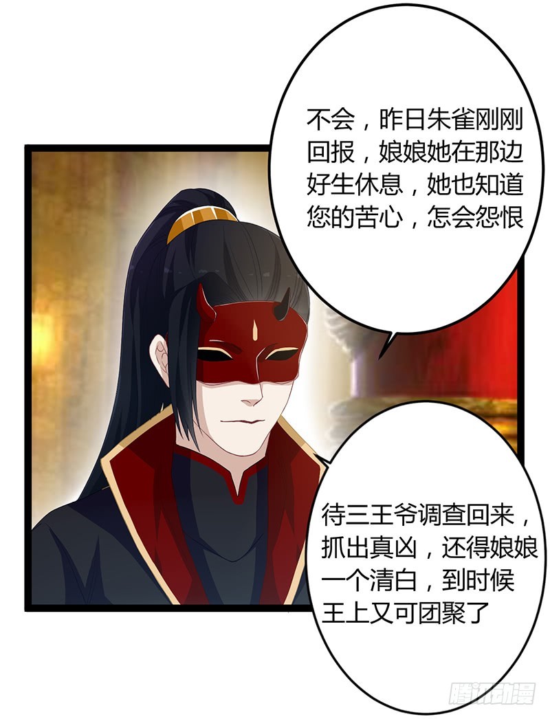 第二季049 密谋-第68话