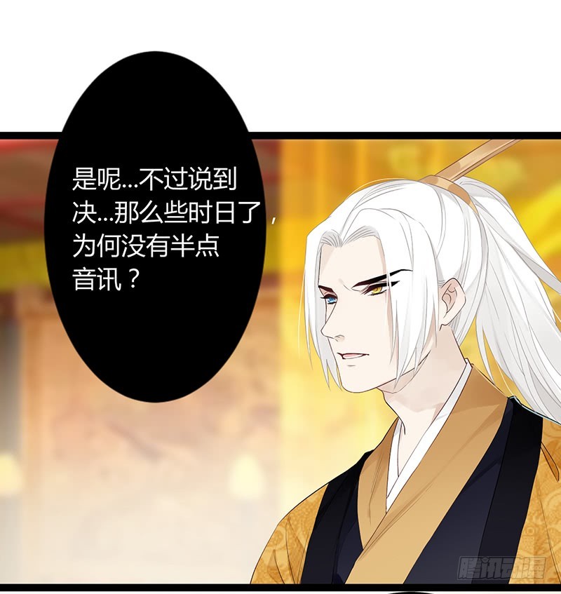 第二季049 密谋-第68话