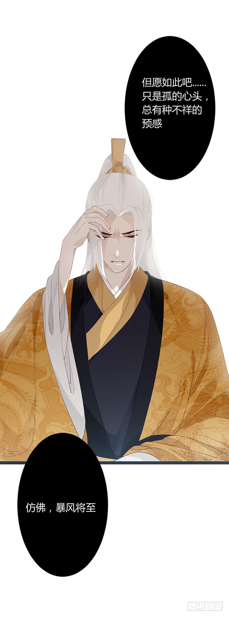 第二季049 密谋-第68话