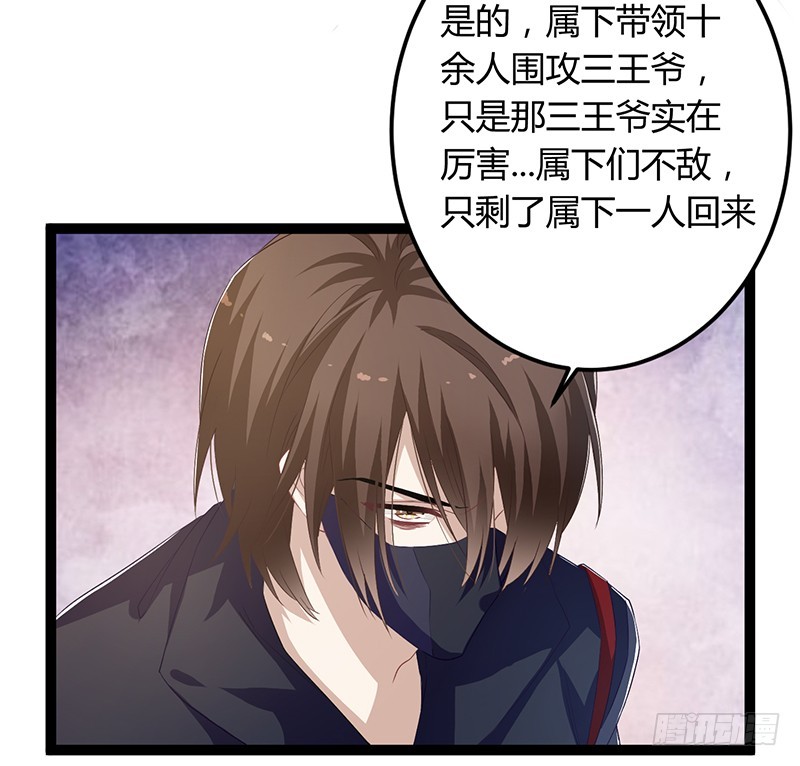 第二季049 密谋-第68话