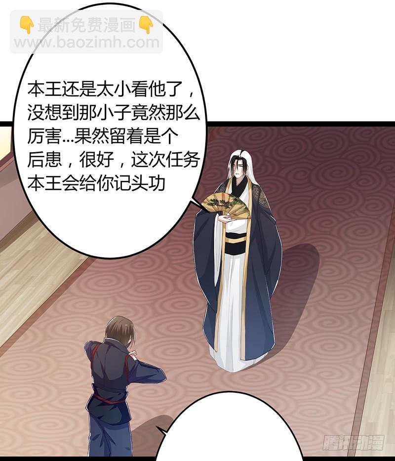 第二季049 密谋-第68话