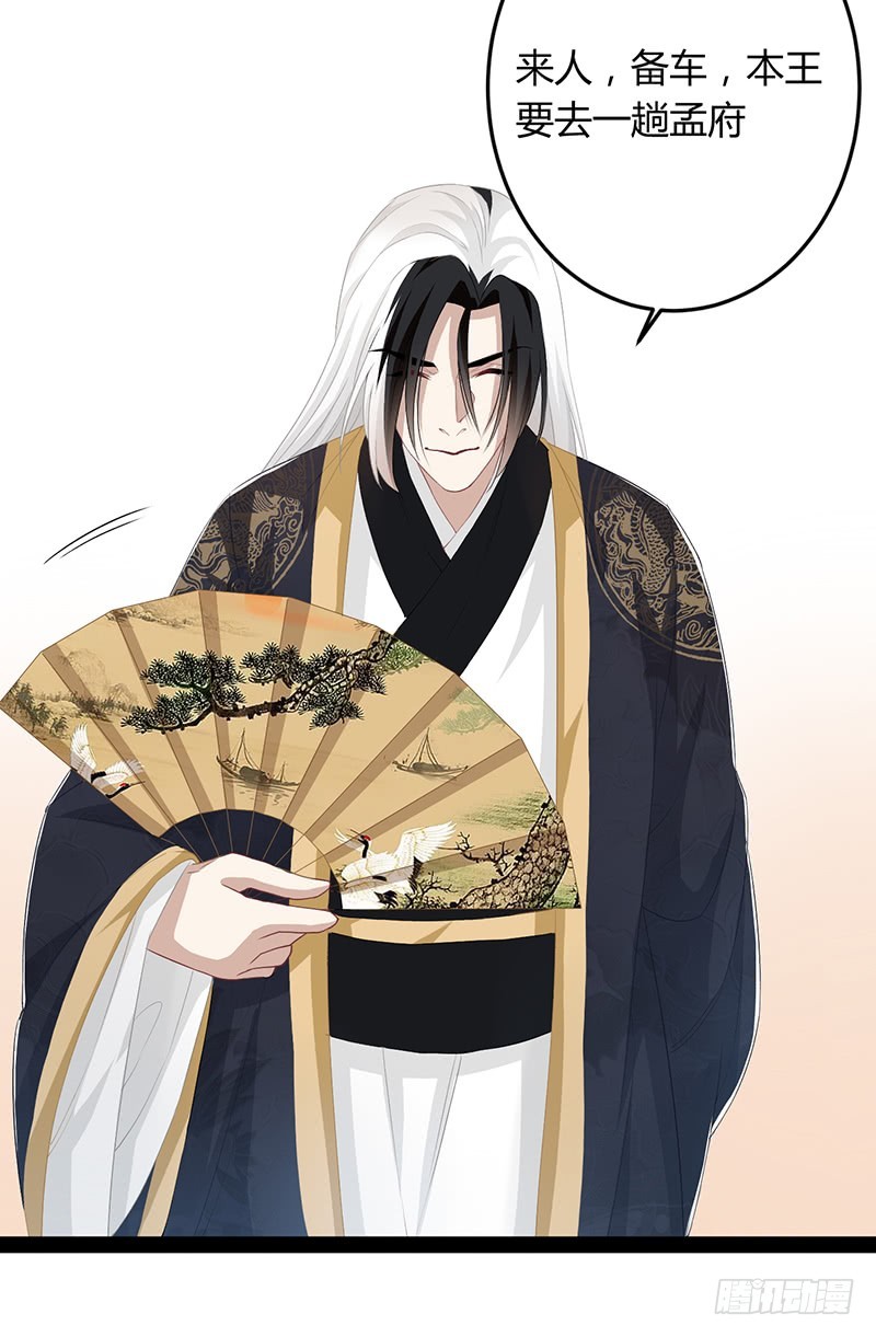 第二季049 密谋-第68话