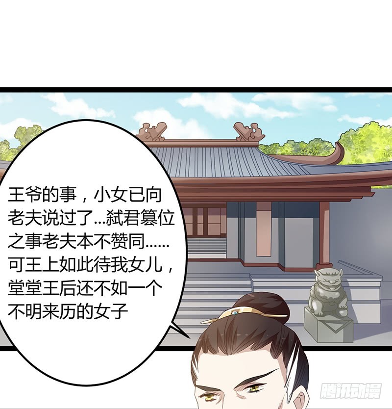 第二季049 密谋-第68话