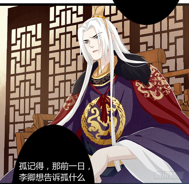 第二季051 奇蛊-第70话