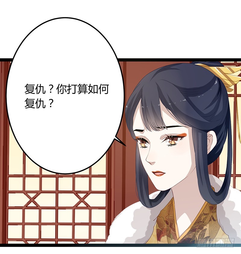 第二季051 奇蛊-第70话