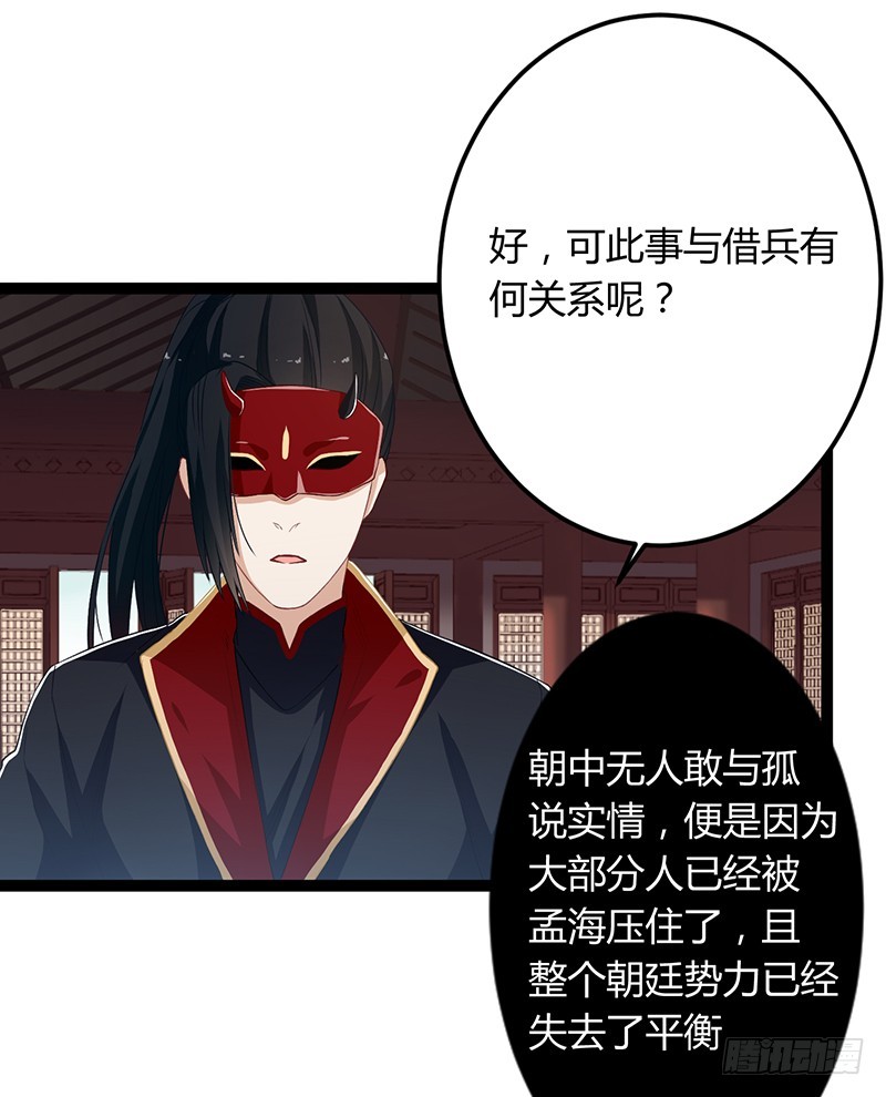 第二季051 奇蛊-第70话