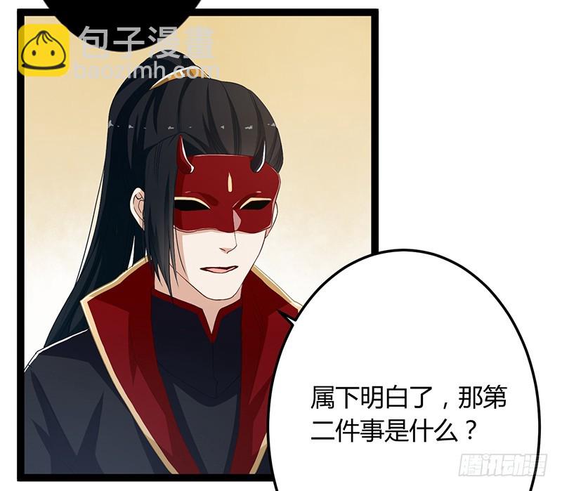 第二季051 奇蛊-第70话