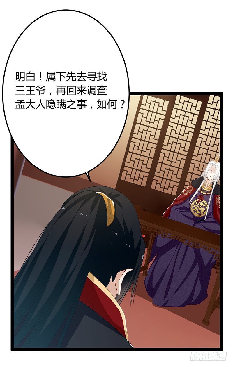 第二季051 奇蛊-第70话