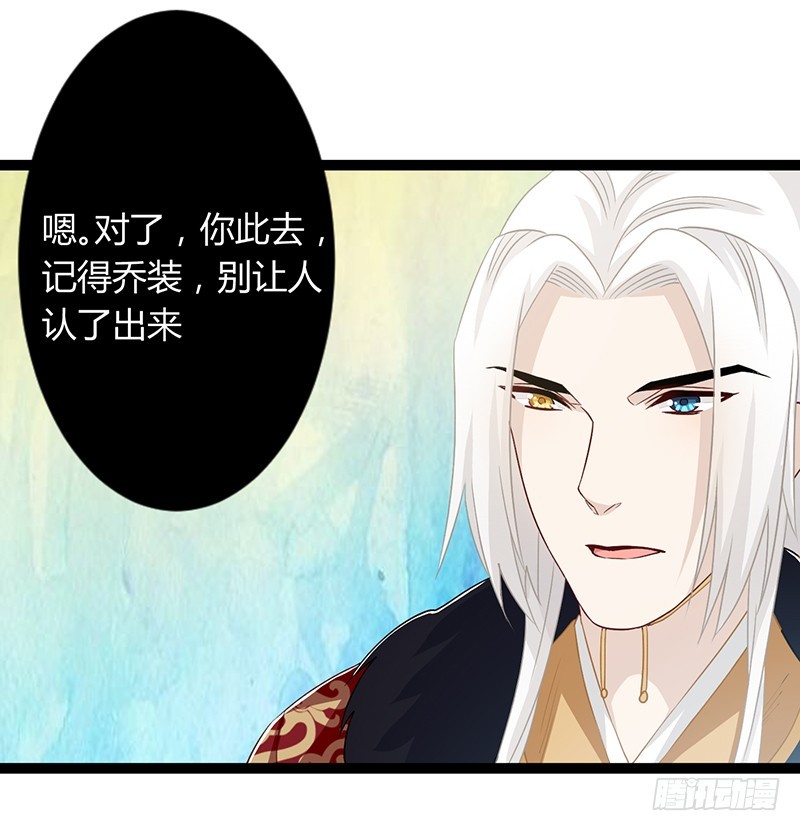 第二季051 奇蛊-第70话