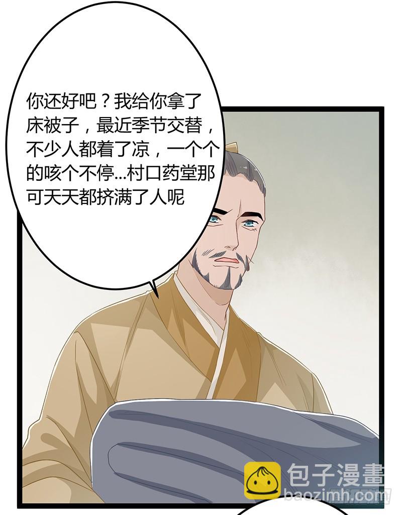 第二季051 奇蛊-第70话