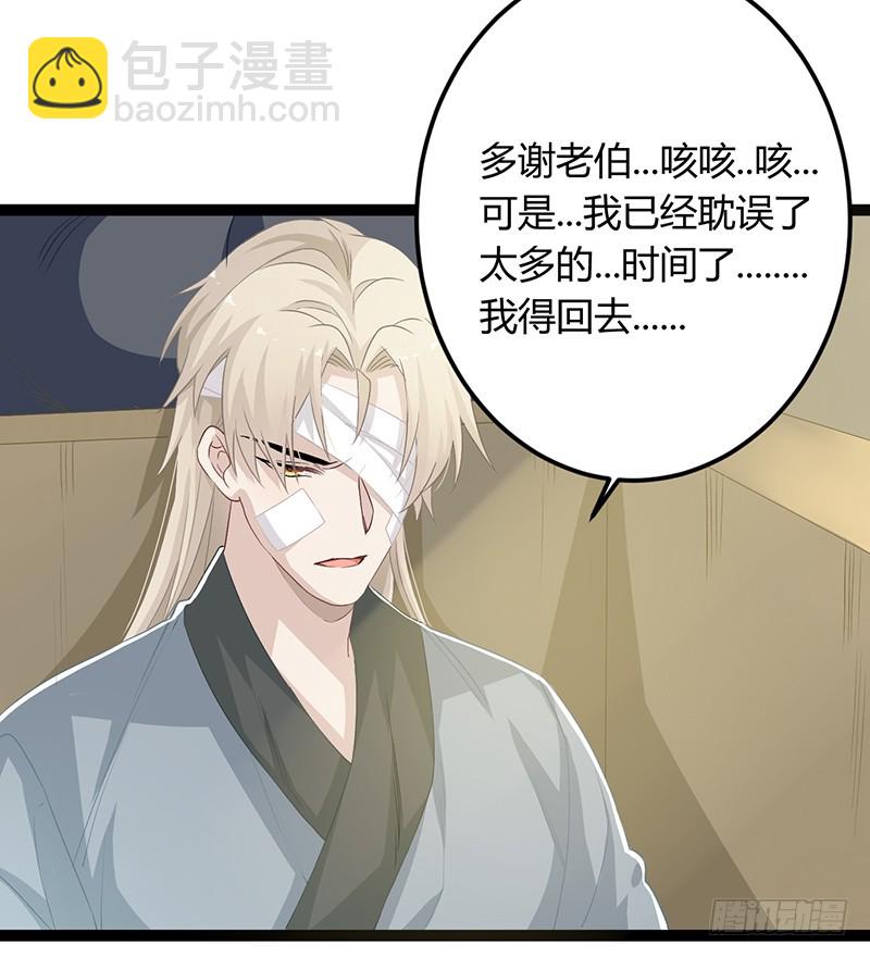 第二季051 奇蛊-第70话