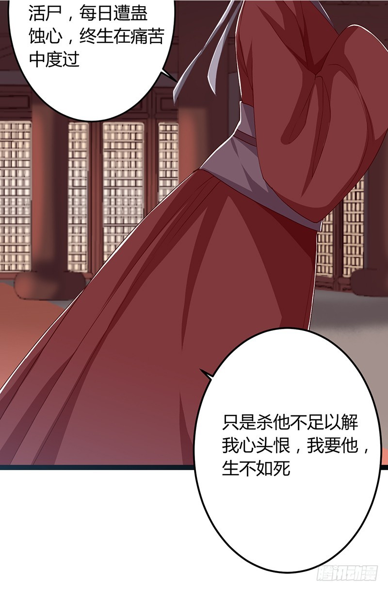 第二季051 奇蛊-第70话