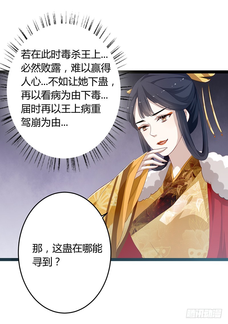 第二季051 奇蛊-第70话