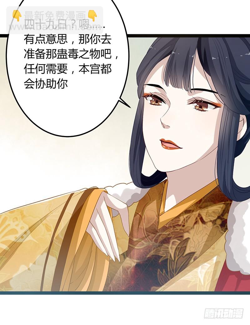 第二季051 奇蛊-第70话