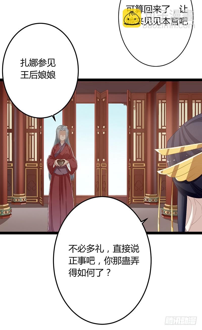 第二季053 瘟疫-第72话