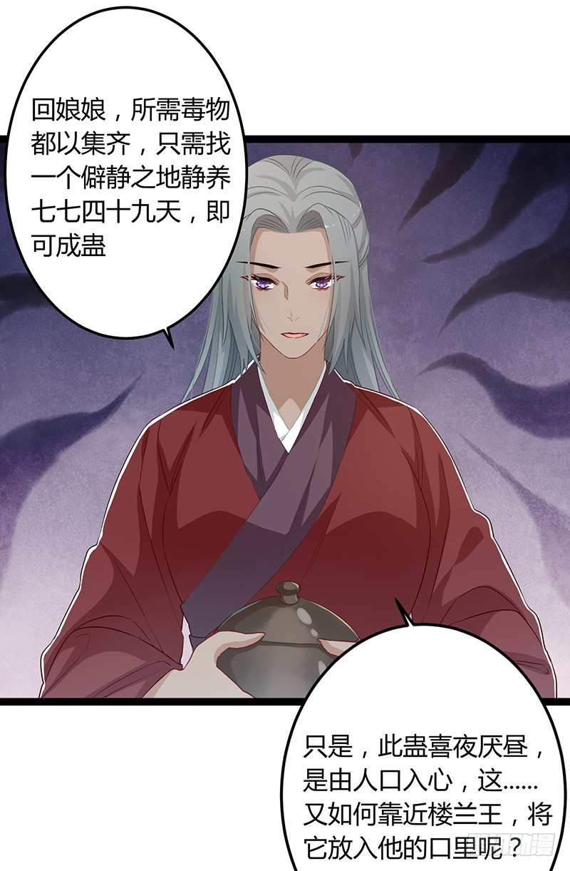 第二季053 瘟疫-第72话