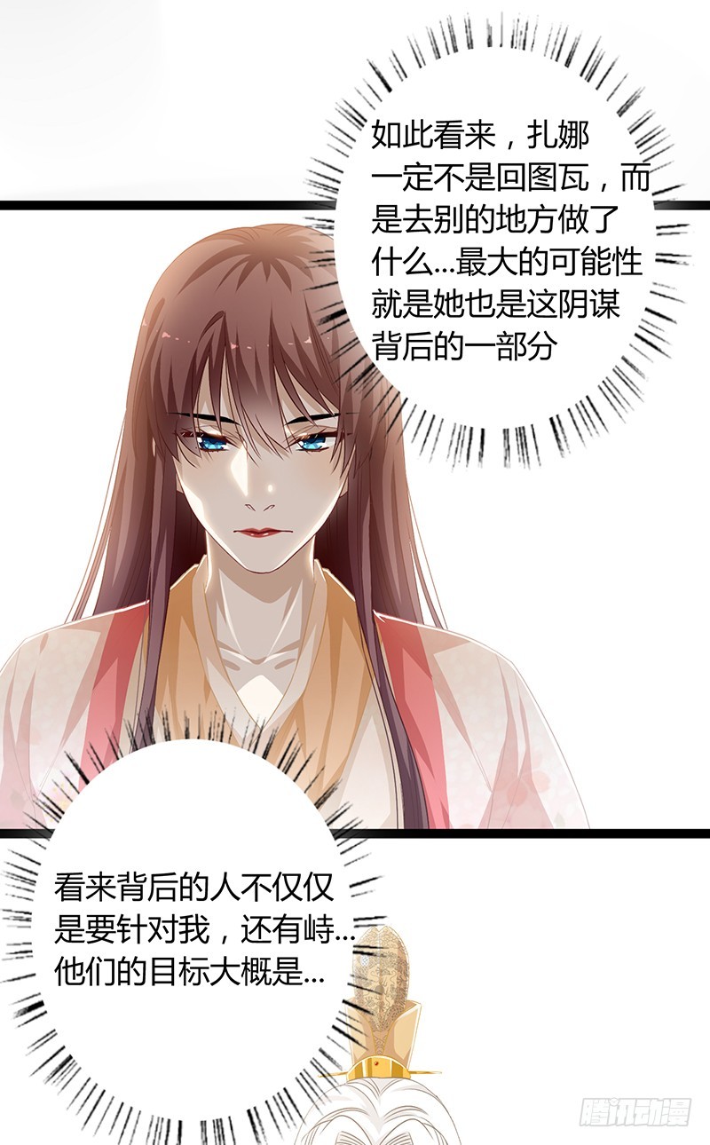 第二季053 瘟疫-第72话