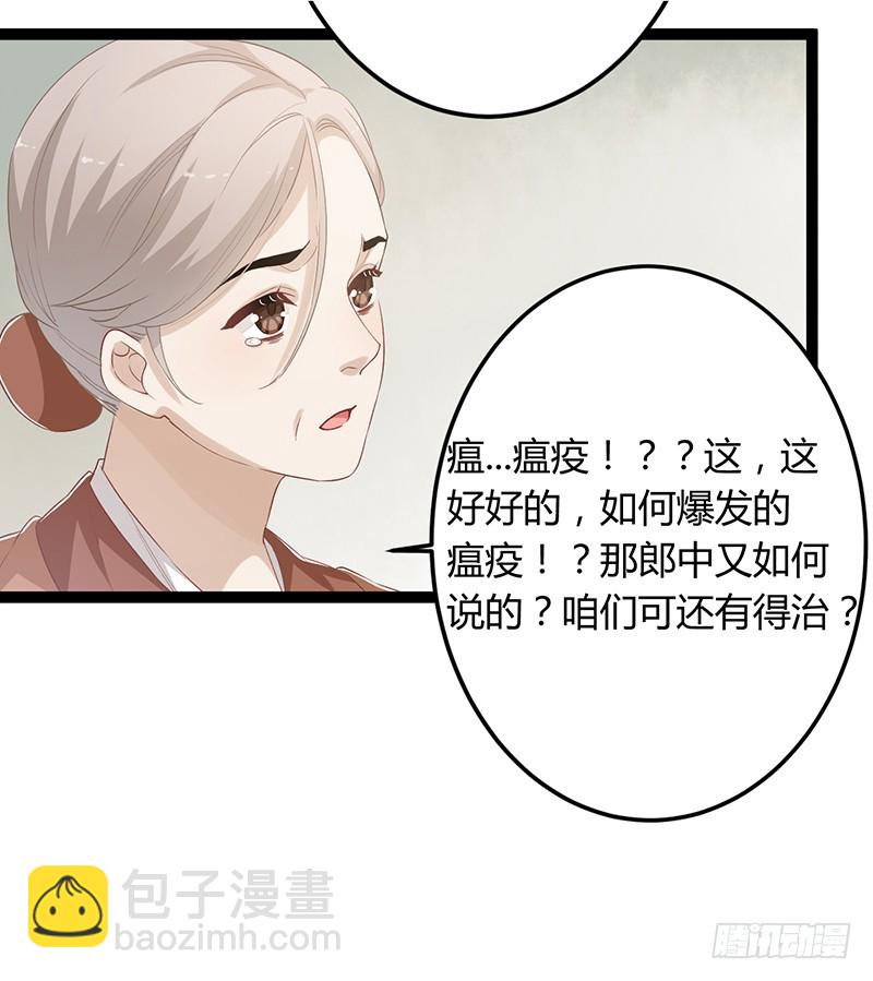 第二季053 瘟疫-第72话