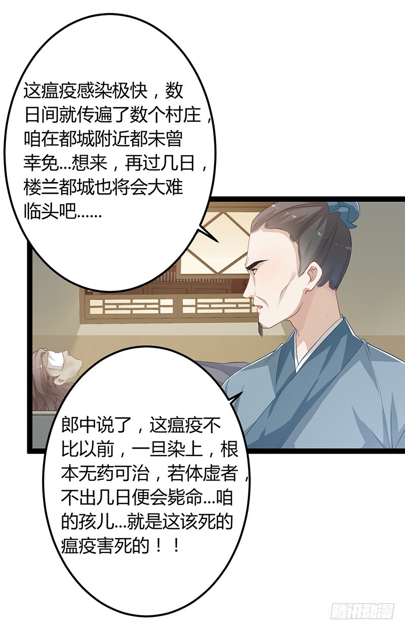 第二季053 瘟疫-第72话