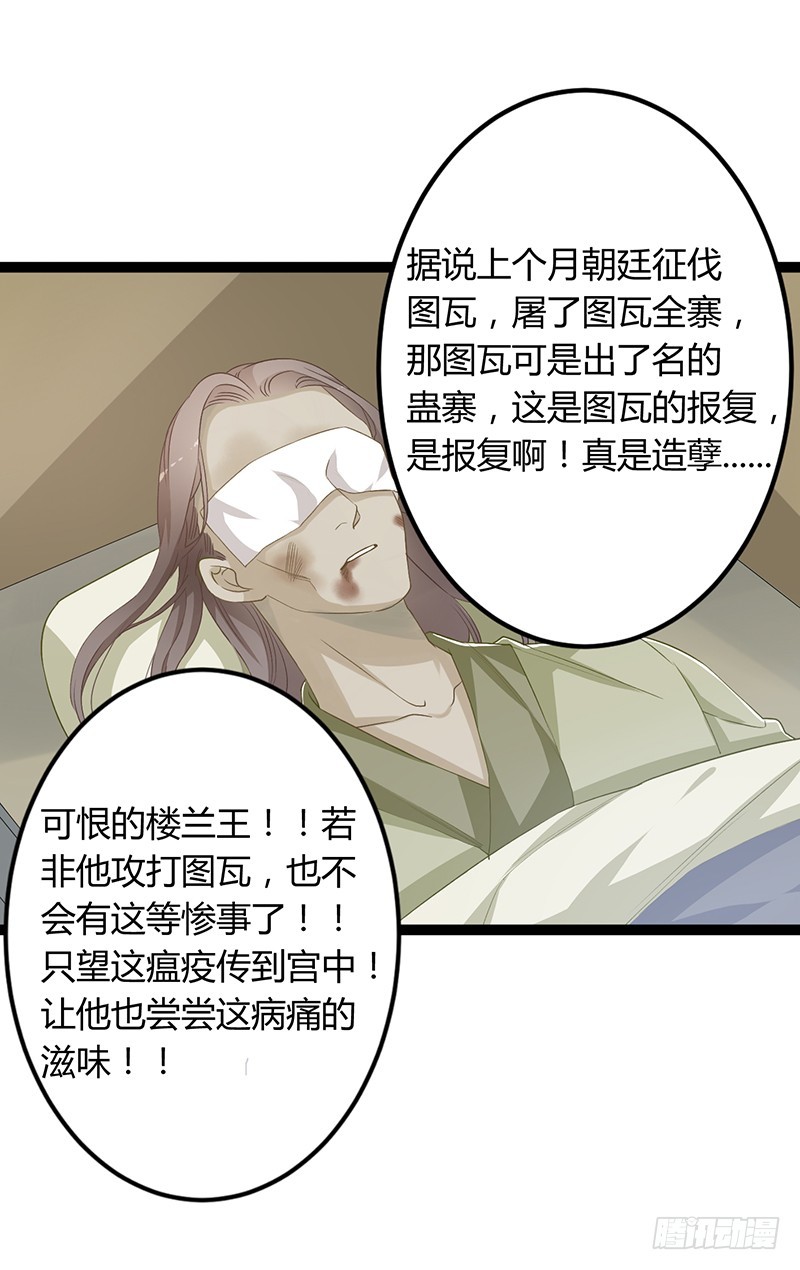 第二季053 瘟疫-第72话