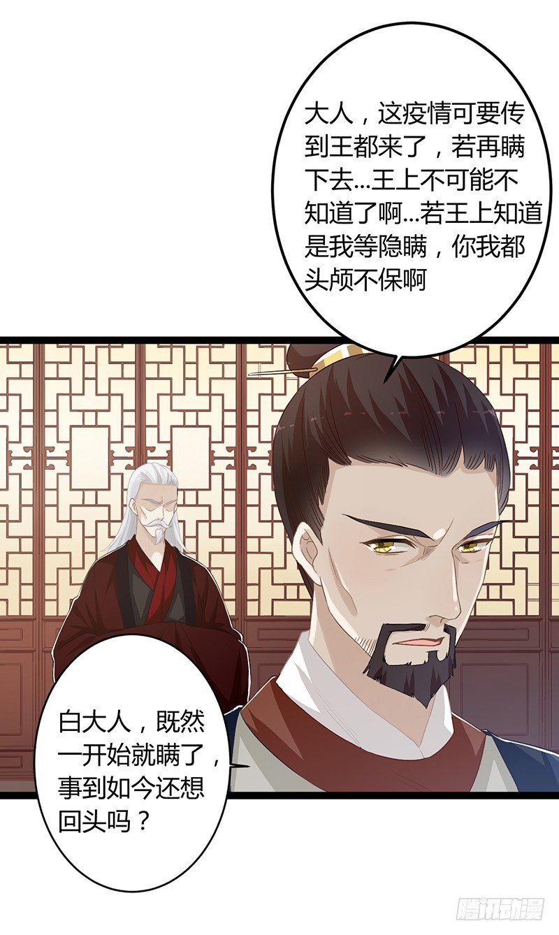 第二季053 瘟疫-第72话