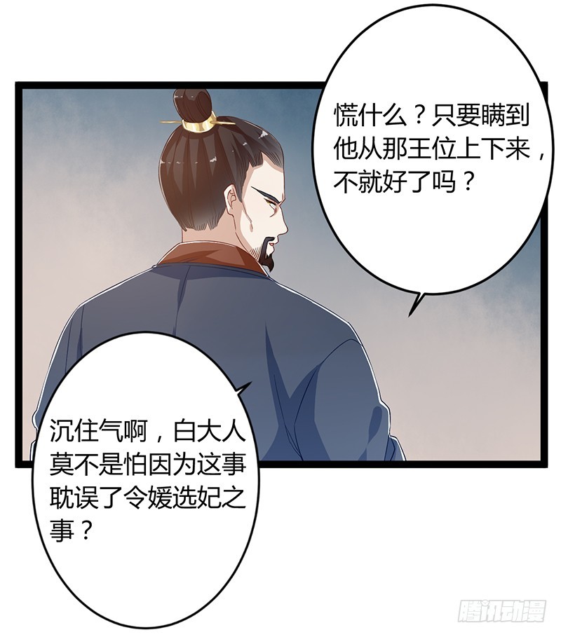 第二季053 瘟疫-第72话