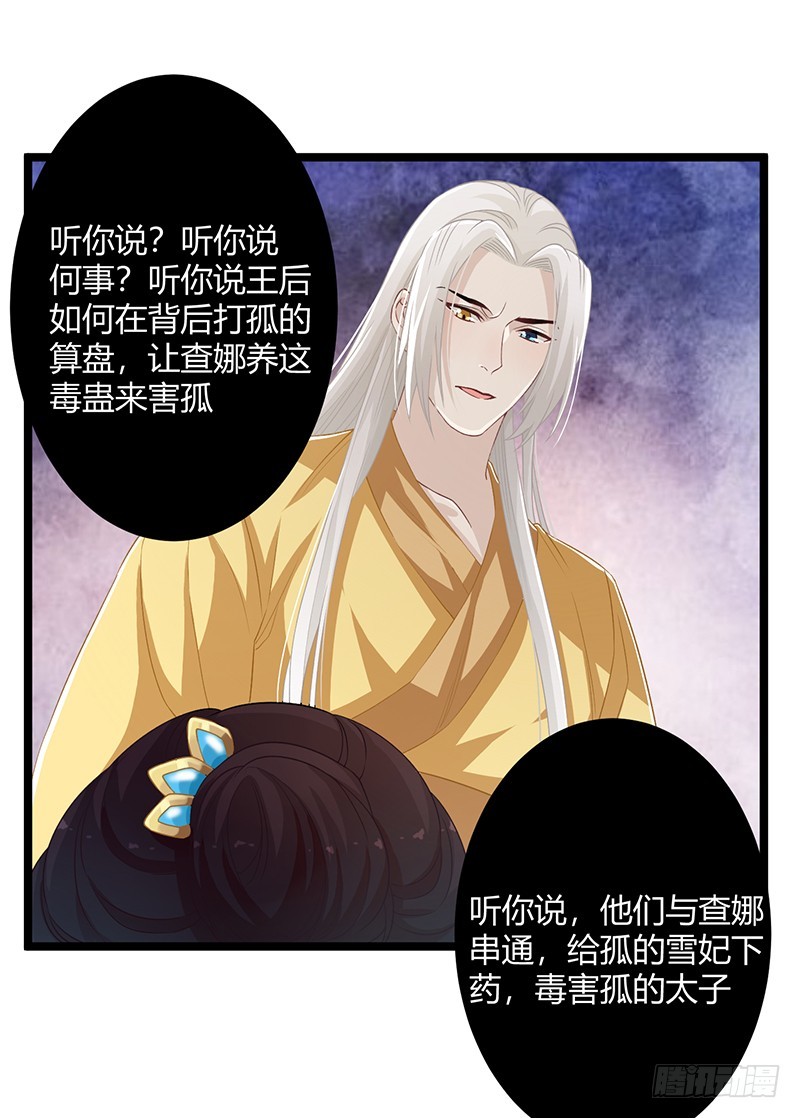 第二季055 自刎-第74话