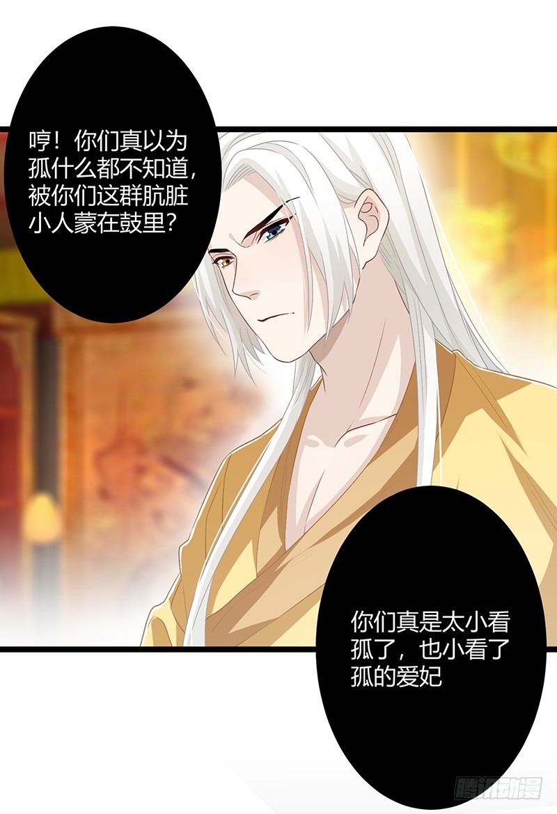 第二季055 自刎-第74话