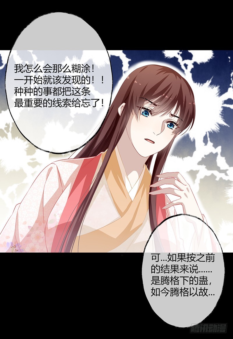 第二季055 自刎-第74话