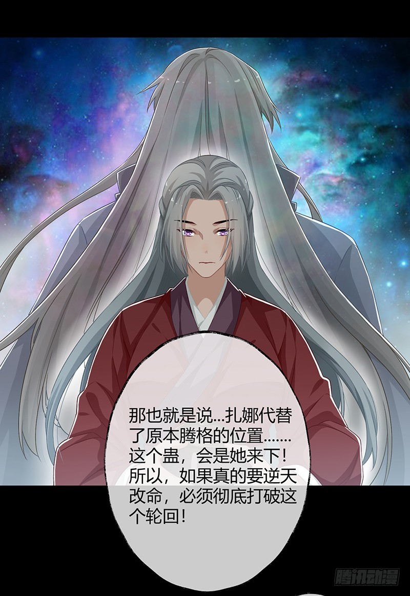 第二季055 自刎-第74话