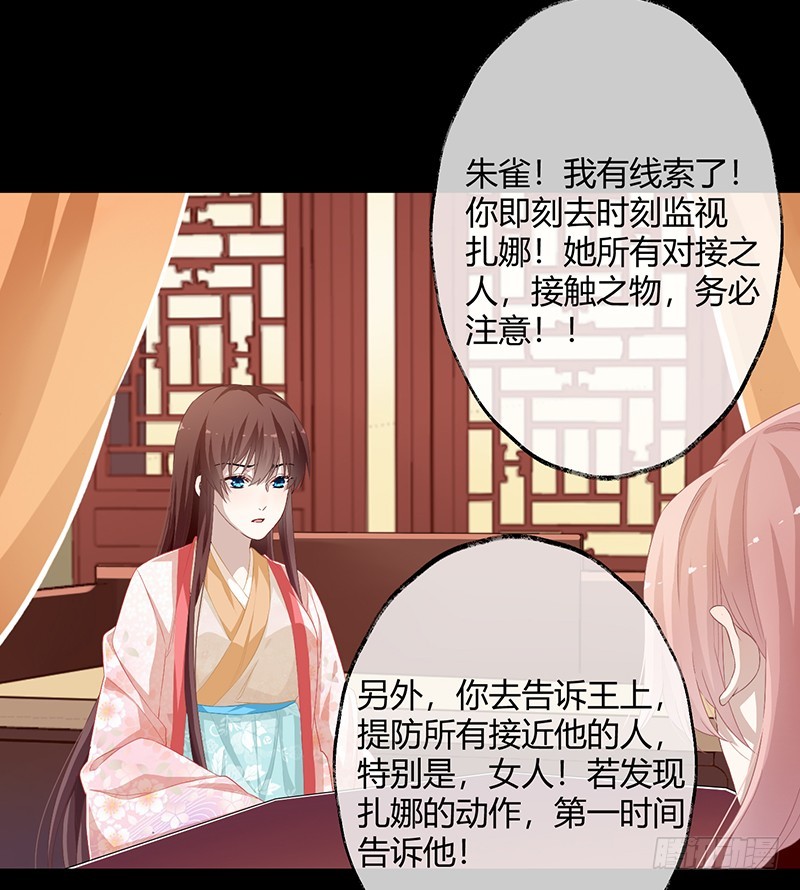 第二季055 自刎-第74话