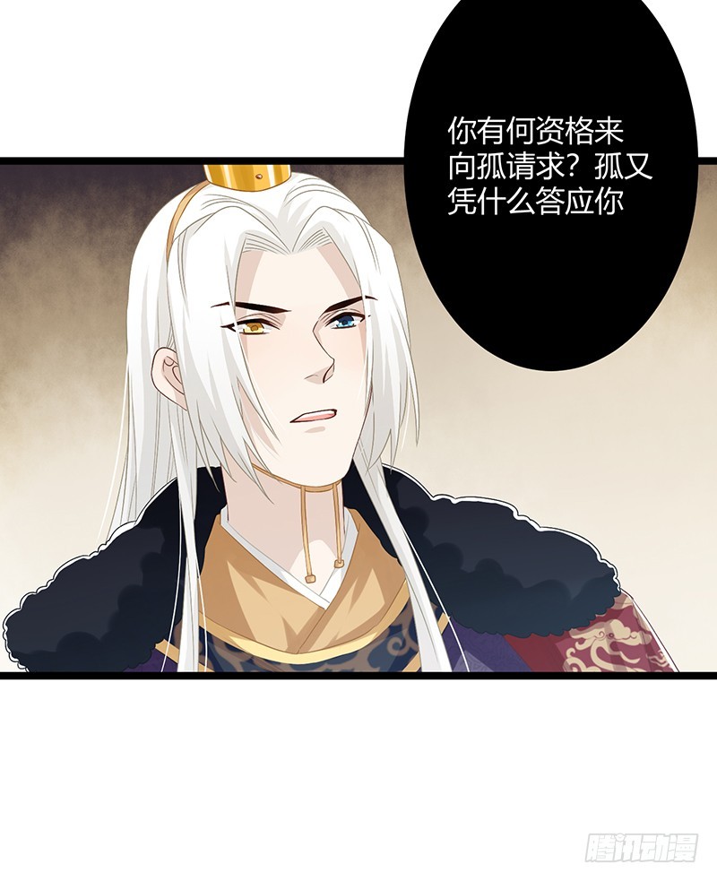 第二季055 自刎-第74话