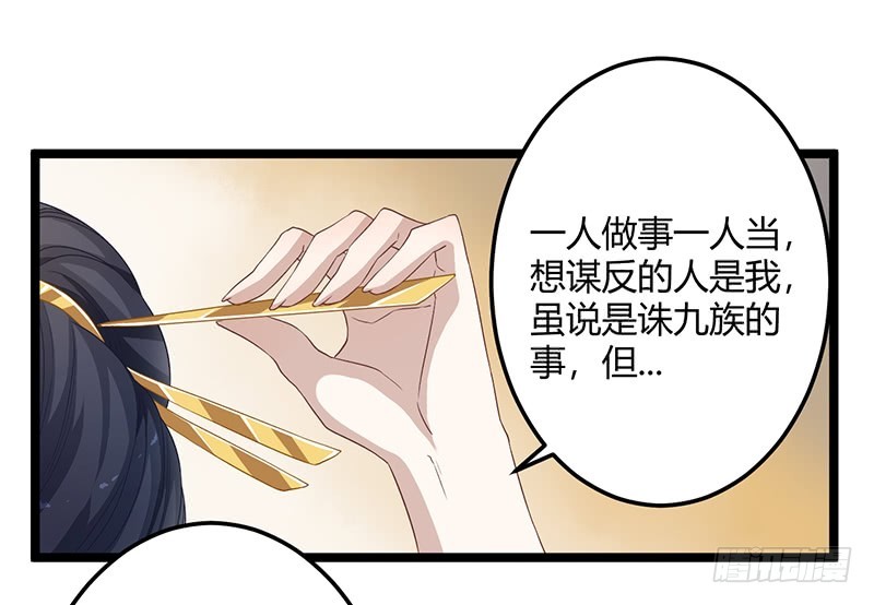 第二季055 自刎-第74话