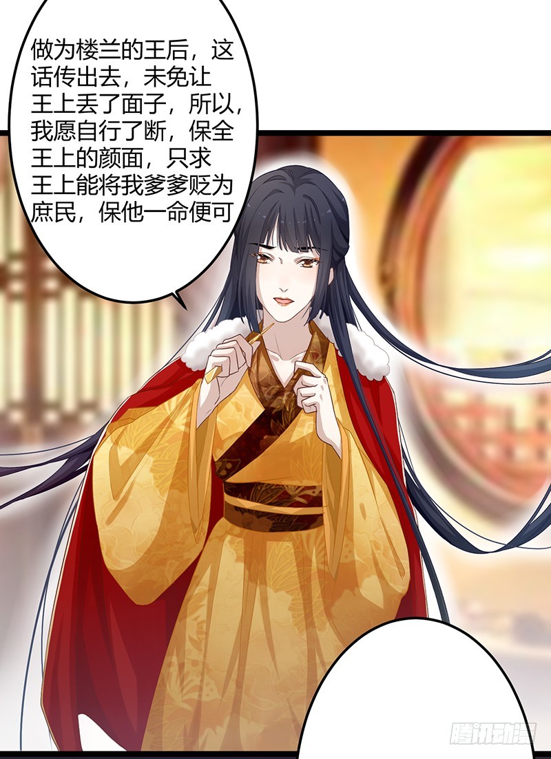 第二季055 自刎-第74话