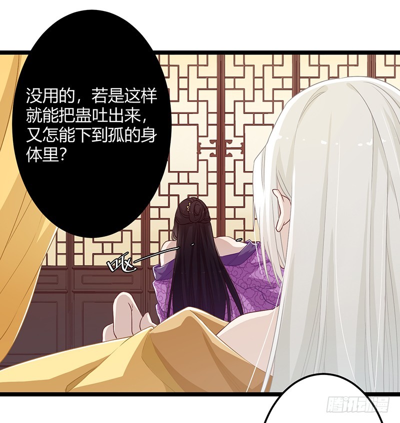 第二季055 自刎-第74话