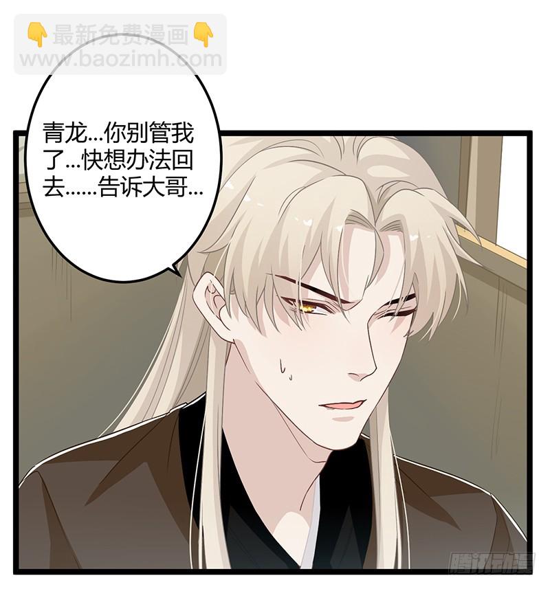 第二季059 科学-第78话