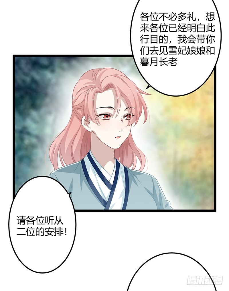 第二季059 科学-第78话