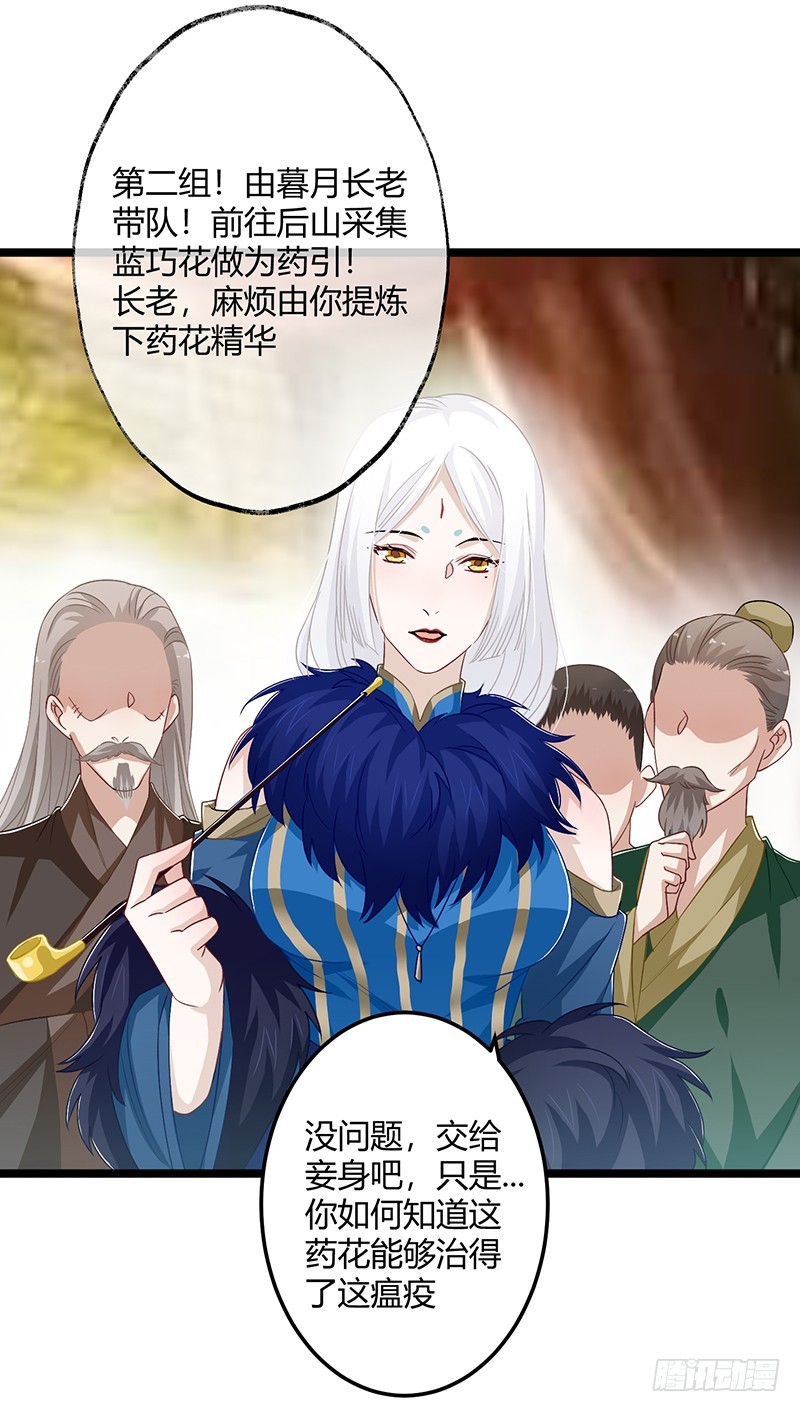 第二季059 科学-第78话